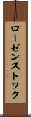 ローゼンストック Scroll