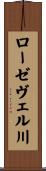 ローゼヴェル川 Scroll