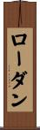 ローダン Scroll