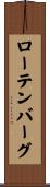 ローテンバーグ Scroll