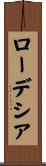 ローデシア Scroll