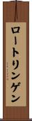 ロートリンゲン Scroll