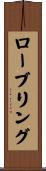 ローブリング Scroll