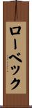 ローベック Scroll