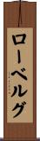 ローベルグ Scroll