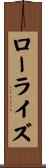 ローライズ Scroll