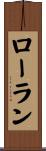 Rolan Scroll