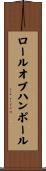 ロールオブハンポール Scroll