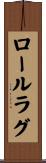 ロールラグ Scroll