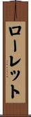 Laurette Scroll
