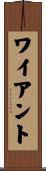 Wyant Scroll
