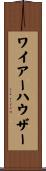ワイアーハウザー Scroll