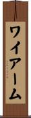 ワイアーム Scroll