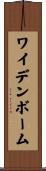 ワイデンボーム Scroll