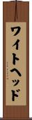 Whitehead Scroll