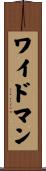 Weidman Scroll