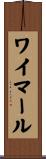 ワイマール Scroll