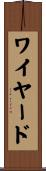 ワイヤード Scroll