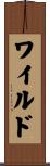 Wilde Scroll