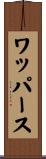 ワッパース Scroll