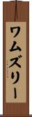 Wamsley Scroll