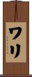 Wali Scroll