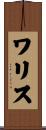 Waris Scroll