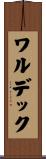 Waldek Scroll