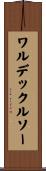 ワルデックルソー Scroll
