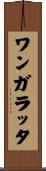 ワンガラッタ Scroll