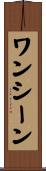 ワンシーン Scroll