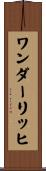 Wunderlich Scroll