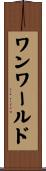 ワンワールド Scroll