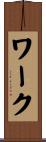 Wark Scroll