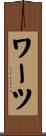 Wirtz Scroll
