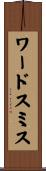 ワードスミス Scroll