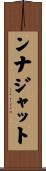Najat Scroll