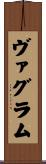 ヴァグラム Scroll