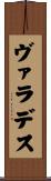 Valadez Scroll