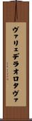 ヴァリェデラオロタヴァ Scroll