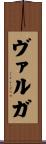 Varga Scroll