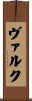Valk Scroll