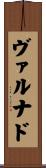 Varnado Scroll