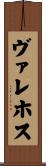 Vallejos Scroll