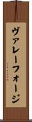ヴァレーフォージ Scroll