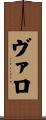 Vallo Scroll