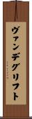 ヴァンデグリフト Scroll