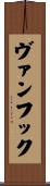 Vanhook Scroll