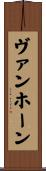 Vanhorn Scroll