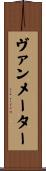Vanmeter Scroll